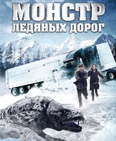 Смотреть Онлайн Монстр ледяных дорог / Ice Road Terror [2011]